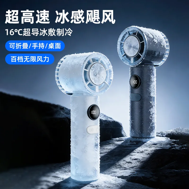 

Semiconductor Refrigeration Handheld Small Fan With 100 Levels Folding Digital Display Portable Desktop High-speed Cooling