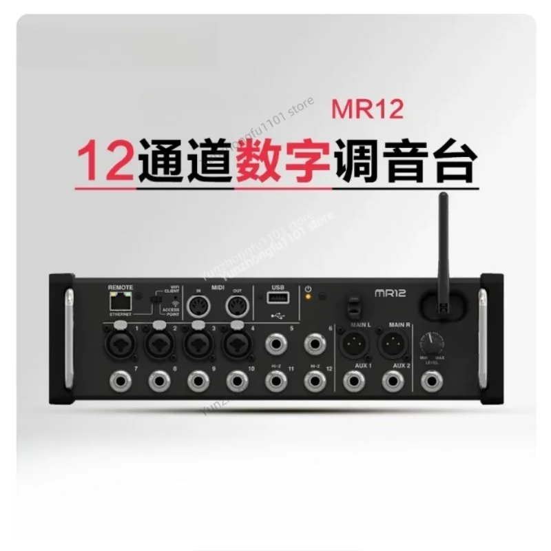 Xr18 Xr16 Xr12 Mr12 Digital Wireless Control Mixer Rack Portable