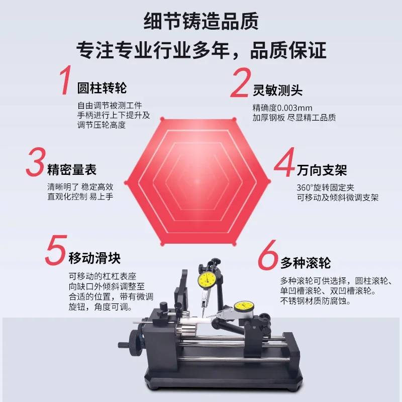 Measuring instrument Coaxiality tester Bearing gear circle runout meter Yaw pendulum inspector Correcting instrument