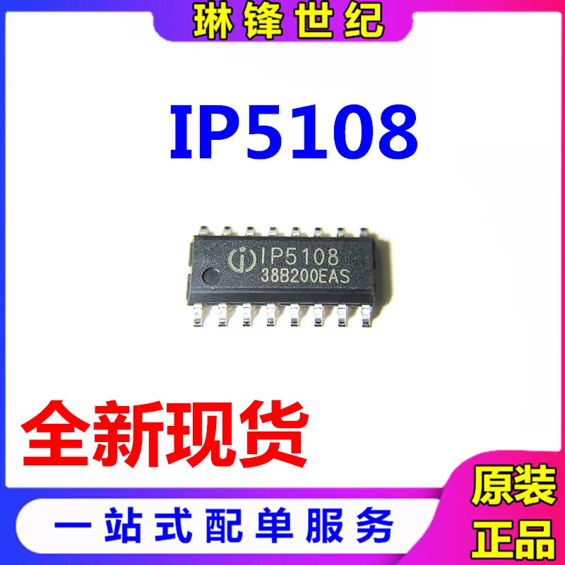 30pcs original new 30pcs original new IP5108 5108 mobile power special chip 2.5A charging SOP-16