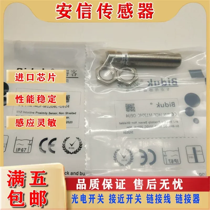 New Original Quality Proximity Switch Sensor for 14CF-M1204C-OEU4 with 1-Year Quality Assurance