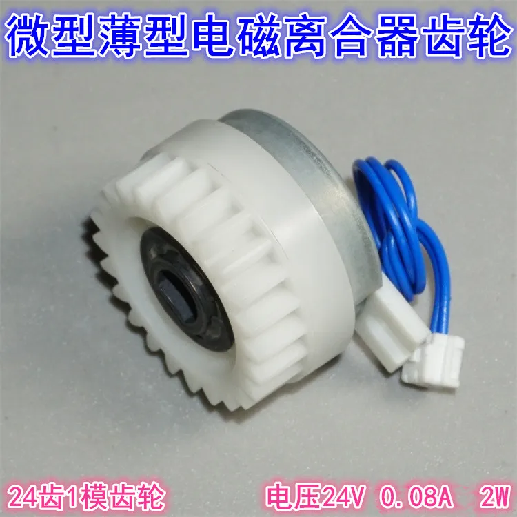 Micro electromagnetic clutch 12-24V high torque thin 24 teeth 1 mold alignment electromagnetic clutch