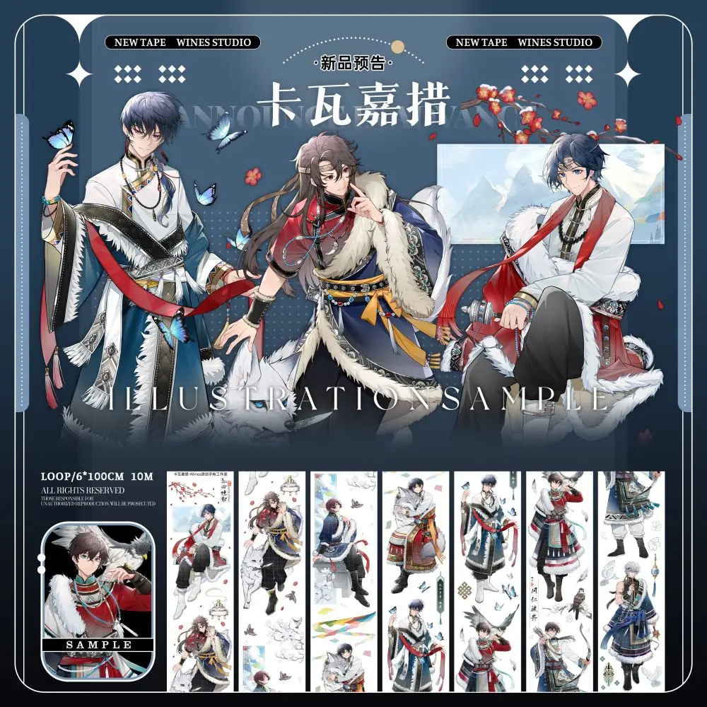 

autumn winter Handsome Boy masking pet shiny PET Tape