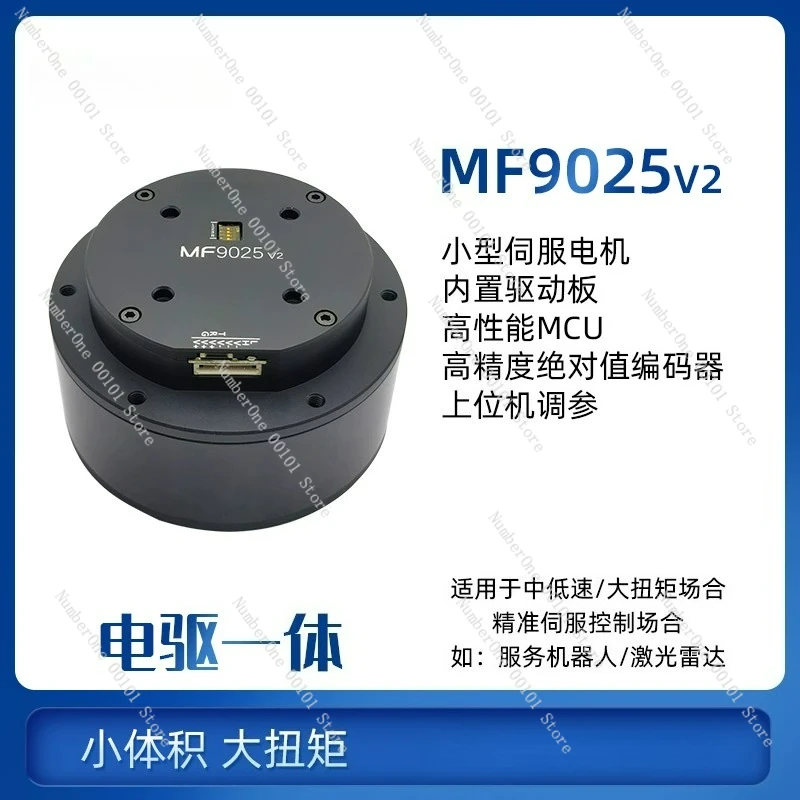 

MF9025 V2 DC Brushless Servo Motor Is Suitable for Robot Dog Robot Arm Quadruped Robot Joint
