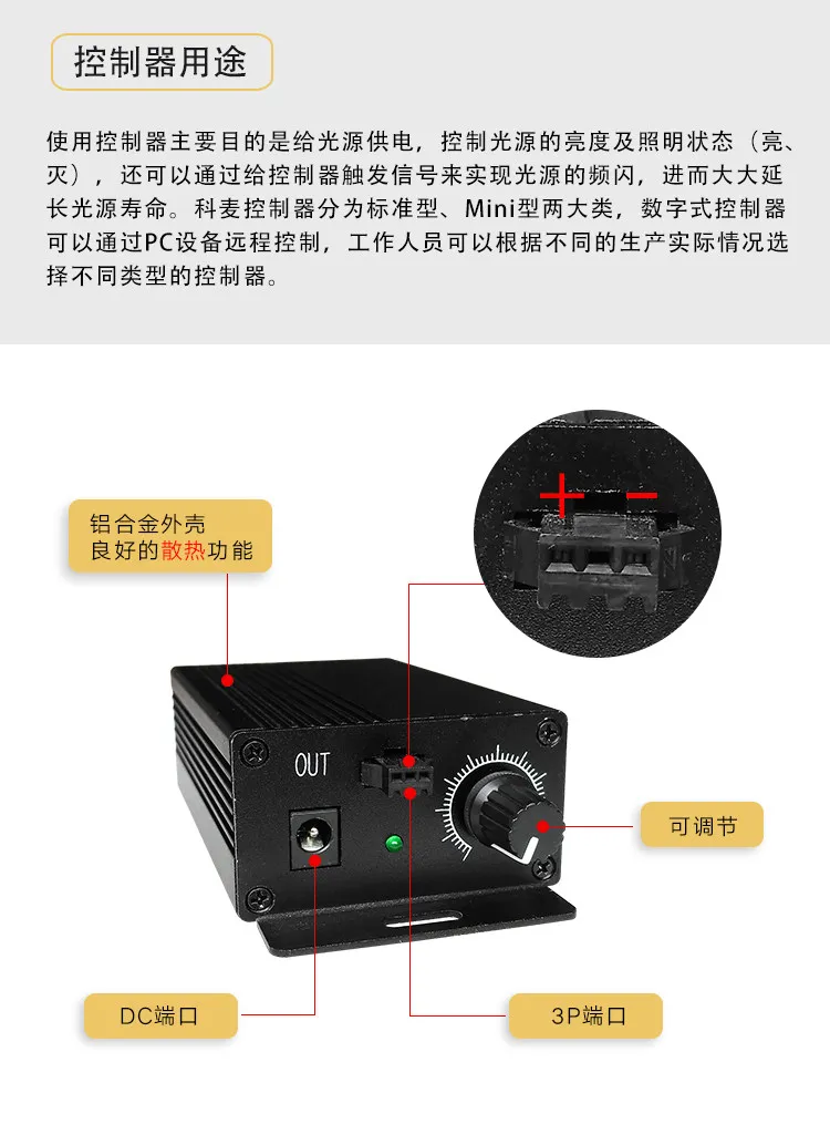 Visual Light Source Controller, One Out, One Detection, Dedicated Dimming Controller, Single Channel