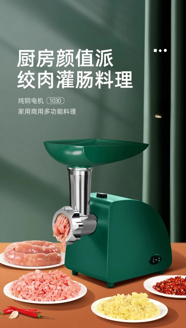 Household Electric Meat Grinder Small Vegetable Grinding Sausage Machine Enema Machine