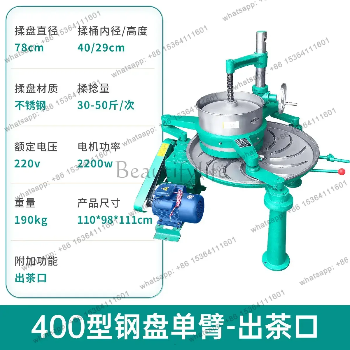 FG  tea rolling machine electric tea rolling fully automatic tea frying machine small for home rubbing machine