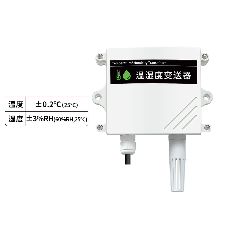 

Temperature and humidity sensor high-precision transmitter industrial grade temperature and humidity meter