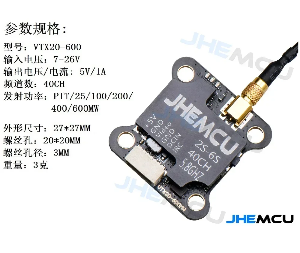 JHEMCU VTX20-600 5.8G 40CH PitMode 25mW 100mW 200mW 400mW 600mW Regulowany VTX 7-26V 20X20mm do dronów wyścigowych RC FPV