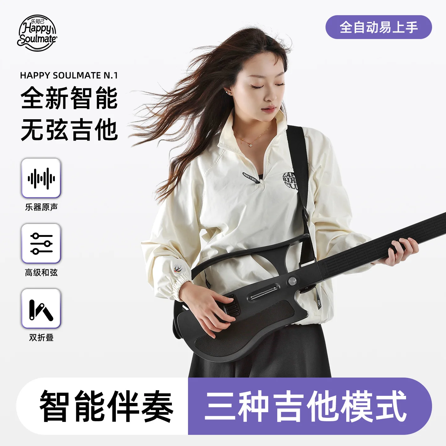 Stringless Guitar, Fusion Backing Track Smart Electric Guitar Automatic Transmission Playing And Singing One Person