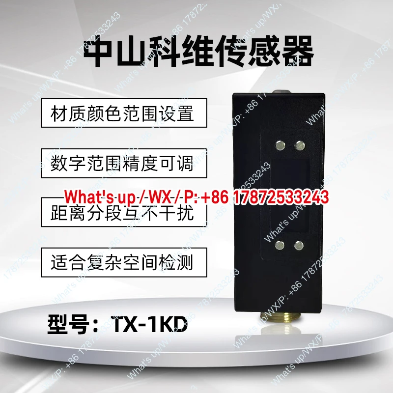 Color sensing control system TX-1KD, distance segmented, non interfering, color difference adjustable, multi-channel output