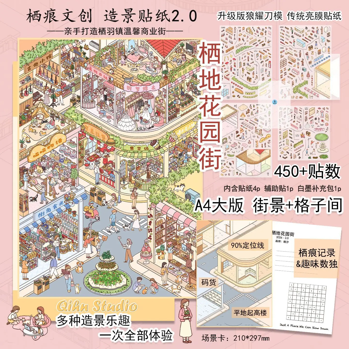 

Наклейка Kawaii Fa Yuen Street 3D с пейзажем для досуга, DIY, для создания карманной сцены, праздничный подарок