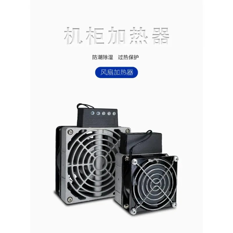 Electric Box Aluminum Alloy Electric Heater Hvl031 with Fan Control Cabinet Constant Temperature Heater