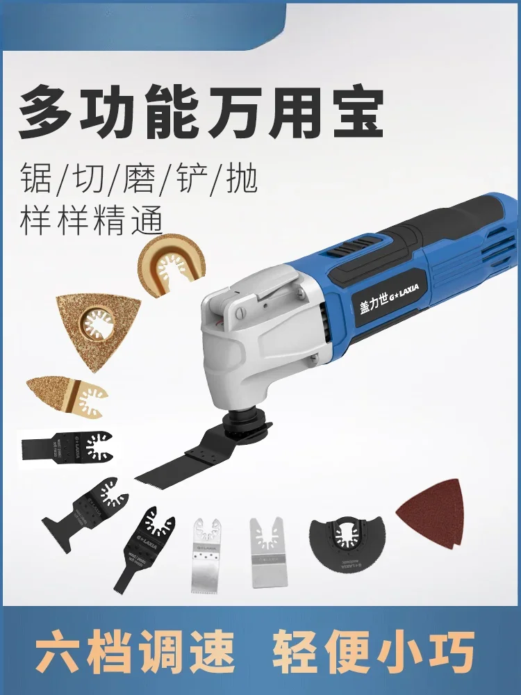 *Universal Treasure Multifunctional Trimming Machine Electric Woodworking Tools Decoration Electric Shovel Cutting Machine