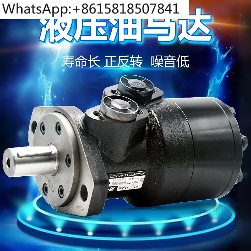 

Oil motor BMR-50 80 100 125 160 200 250 315 400 500 Hydraulic oil motor