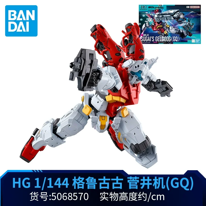 Bandai Original Gundam HG Series GQuuuuuux Gms-K GFred MS-15/H