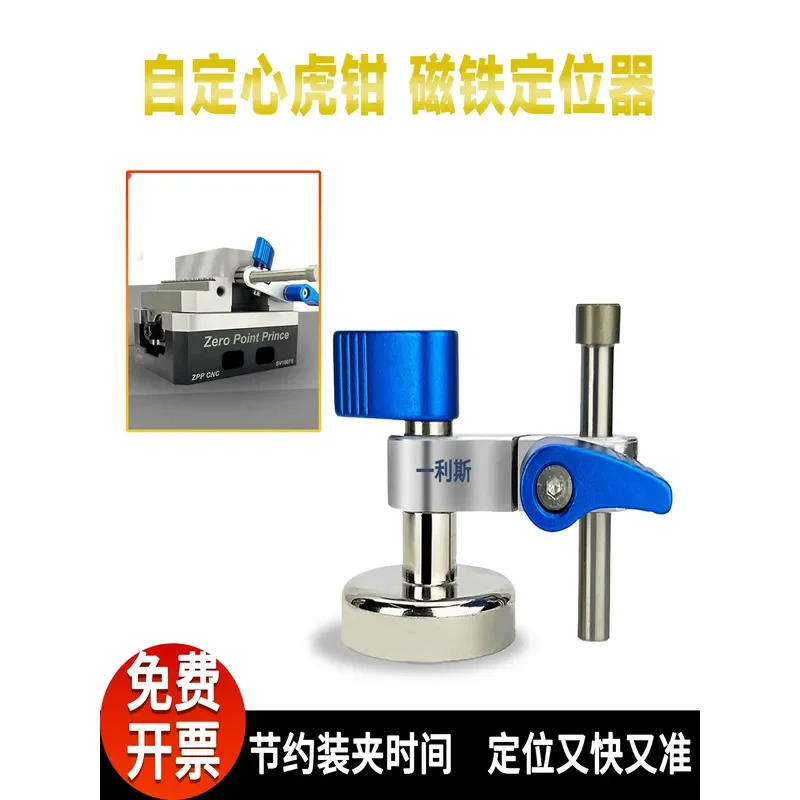 Self Centering Magnetic Vice CNC Milling Fixture Multi Station Sliding Positioning Block Fast Clamping Workholding for