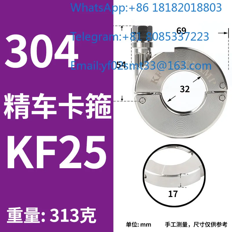 304 Stainless Steel Heavy Duty KF Vacuum Quick Clamp Positive Arc Precision Turning Pipe Fitting KF16 To KF50 Vacuum Pipeline