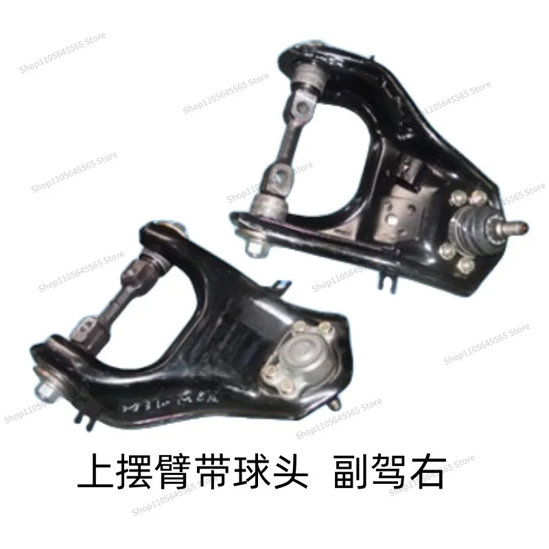 Suitable for Jiangling Yuhu 3 upper swing arm triangular  lower swing  ball head assembly front suspension