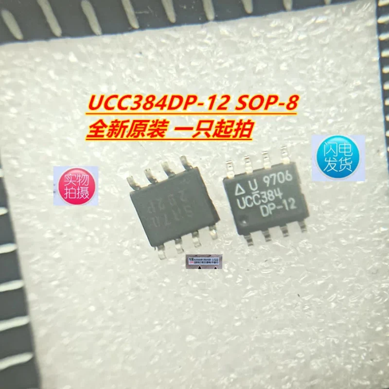 

5 шт./Импортированный оригинал UCC384DP-12 Патч линейного регулятора SOP8 Реальная фигура может быть снята напрямую