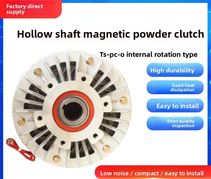 Internal rotation transformation hollow shaft magnetic powder clutch TS-PCO--2.5KG