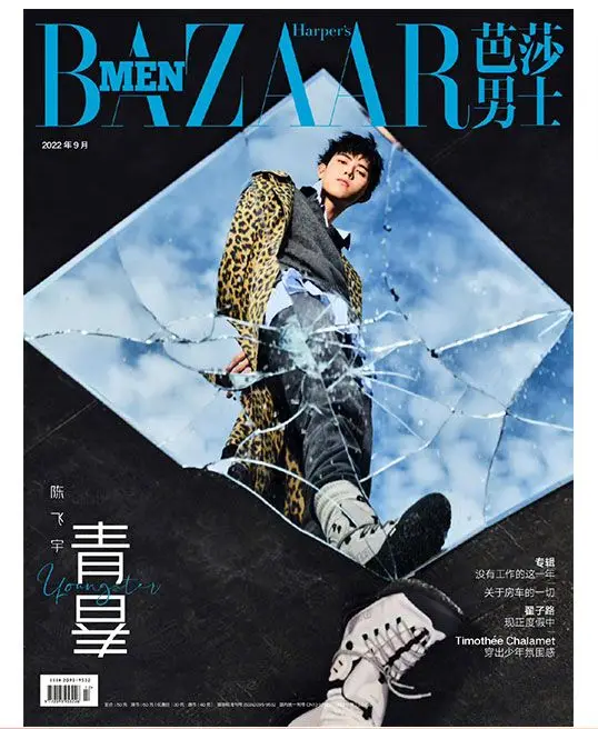 

2022/09 Issue Chinese Actor Arthur Chen Feiyu BAZAAR Magazine Cover Include Inner Page