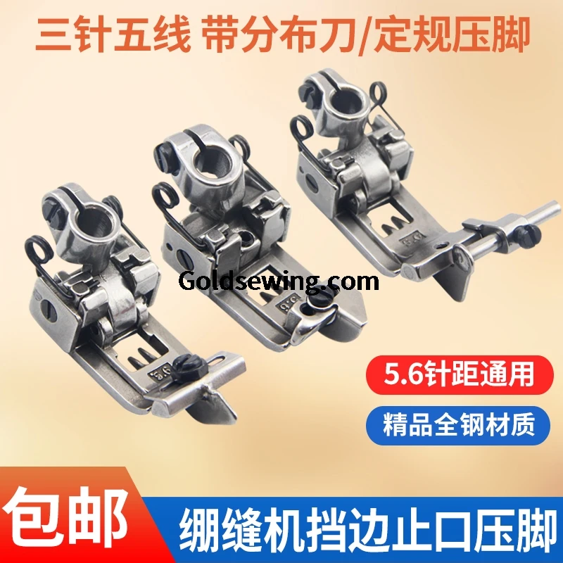 Adjustable Edge Stop Presser Foot 5.6 Needle Pitch Gauge with Knife Three Needle Five Thread Covering Stitch Interlock Machine