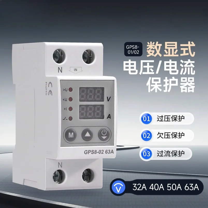 GPS8-02 Digital Self-reset Over and Under Voltage Protector 40A50A63A Limited Viewership Of