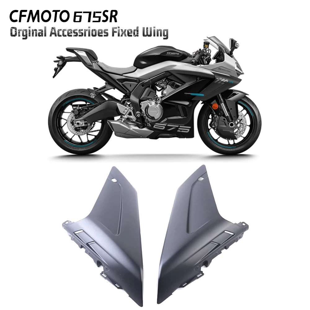 

Костюм для CFMOTO CF 675SR 675SRR 675SS оригинальные аксессуары CF650-10 радиатор левая и правая декоративная пластина внутренняя пластина