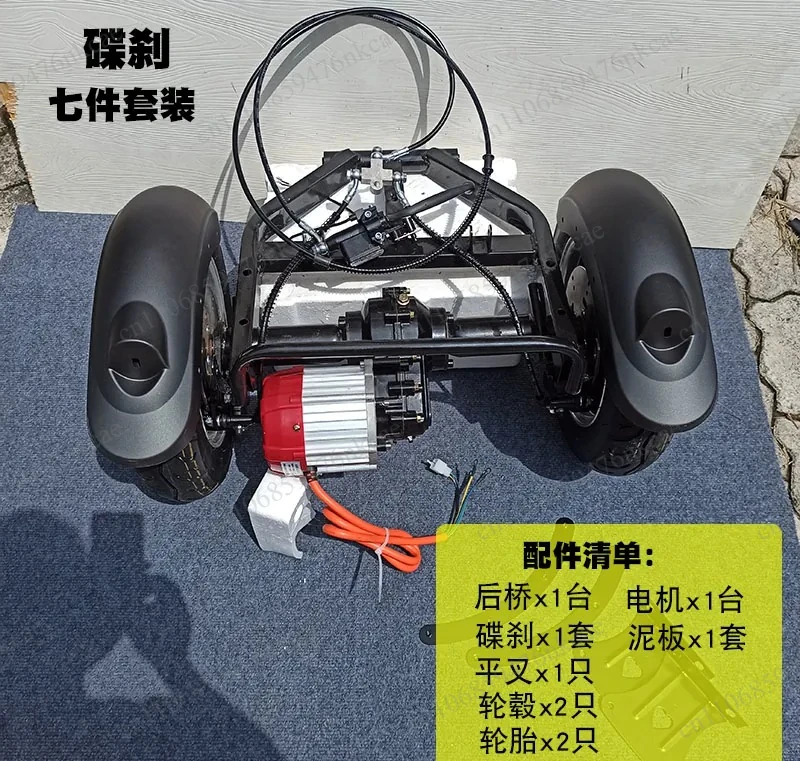 Rear Axle Assembly for 2 Wheel Electric Vehicle Conversion to Tricycle Full Set Motor Bearing Differential Spare Parts