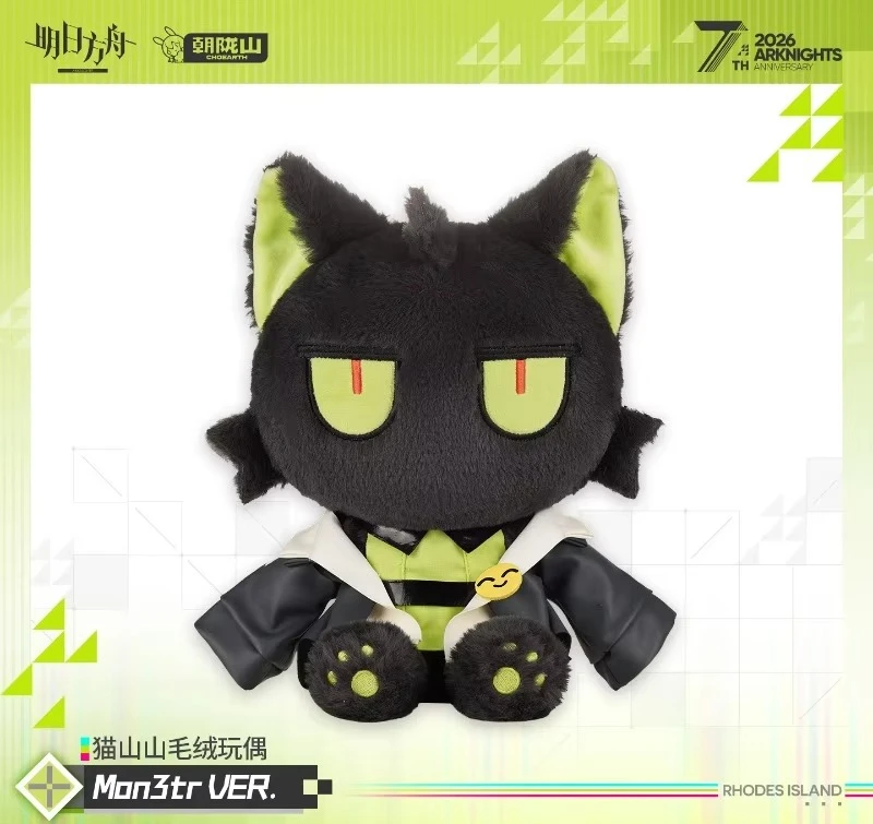 Figura  Anime  29 cm l Juego Arknights, Mon3tr VER. Cojín  Peluche  Algodón Suave con Diseño  Gato  Dibujos Animados, Regalo Fan