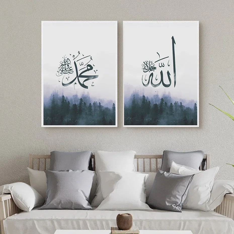 Islamic Calligraphy Quran Surah Abstract Posters Forest Landscape Canvas Painting Wall Art Print Pictures Living Room Interior