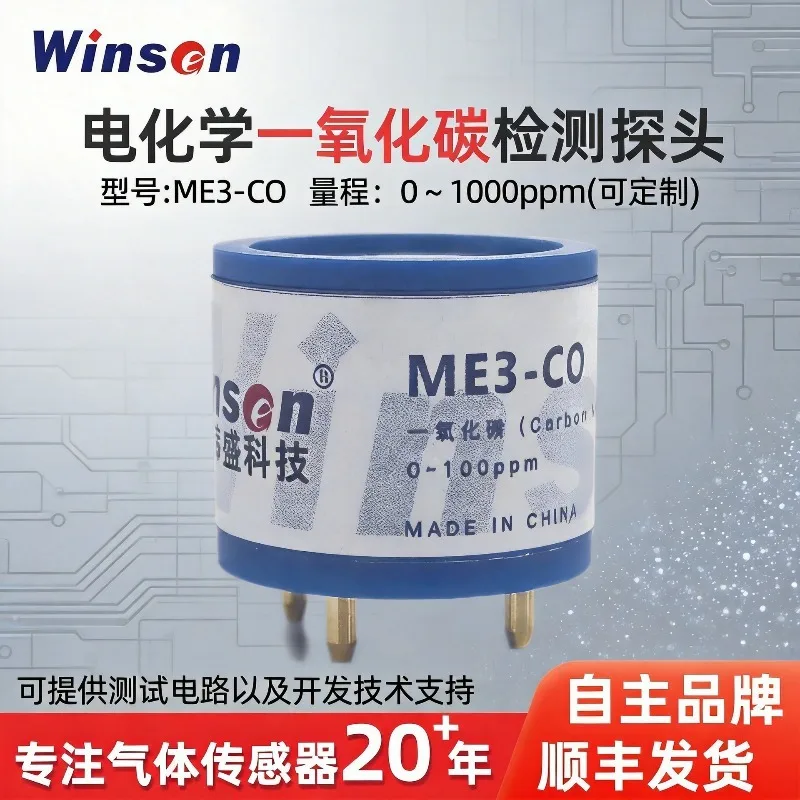 ME3-CO Gas Sensor Electrochemical Industry Carbon Monoxide Detection Toxic Gas Monitoring