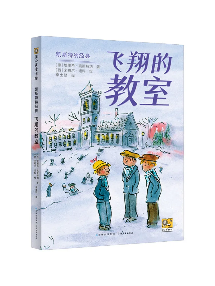Book-Winshare Flying Classroom
