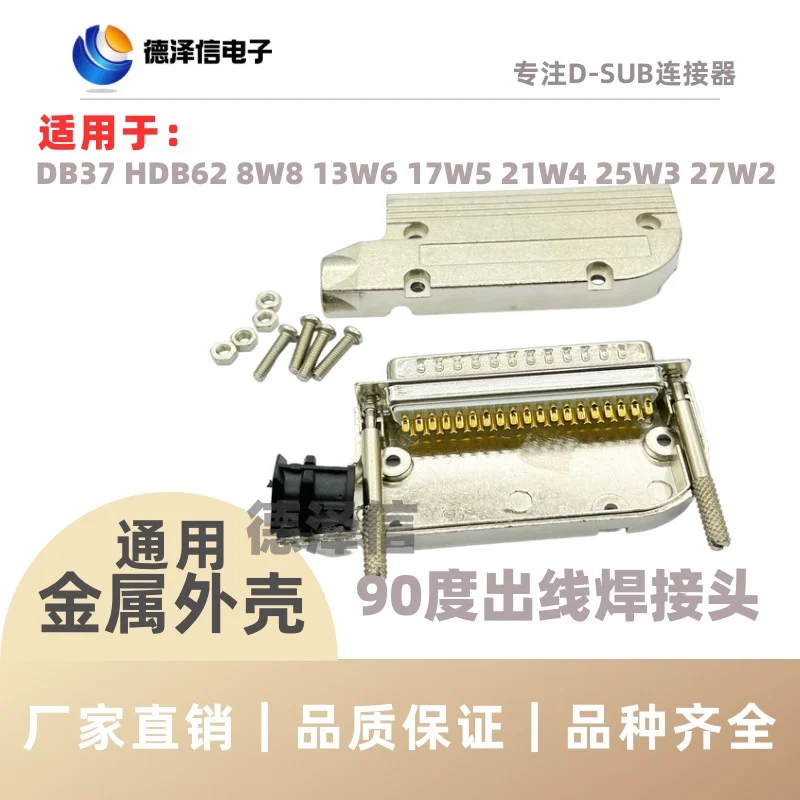 

DB37 «папа-мама» HDB62, 90-градусный колено, металлический корпус, L-образная вилка, изогнутый прямоугольный разъем D-SUB