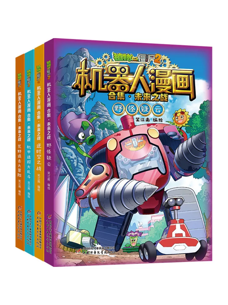 Book-Winshare Plants Vs Zombies 2 Robot Comic Collection Future Battle Complete 4 Volumes