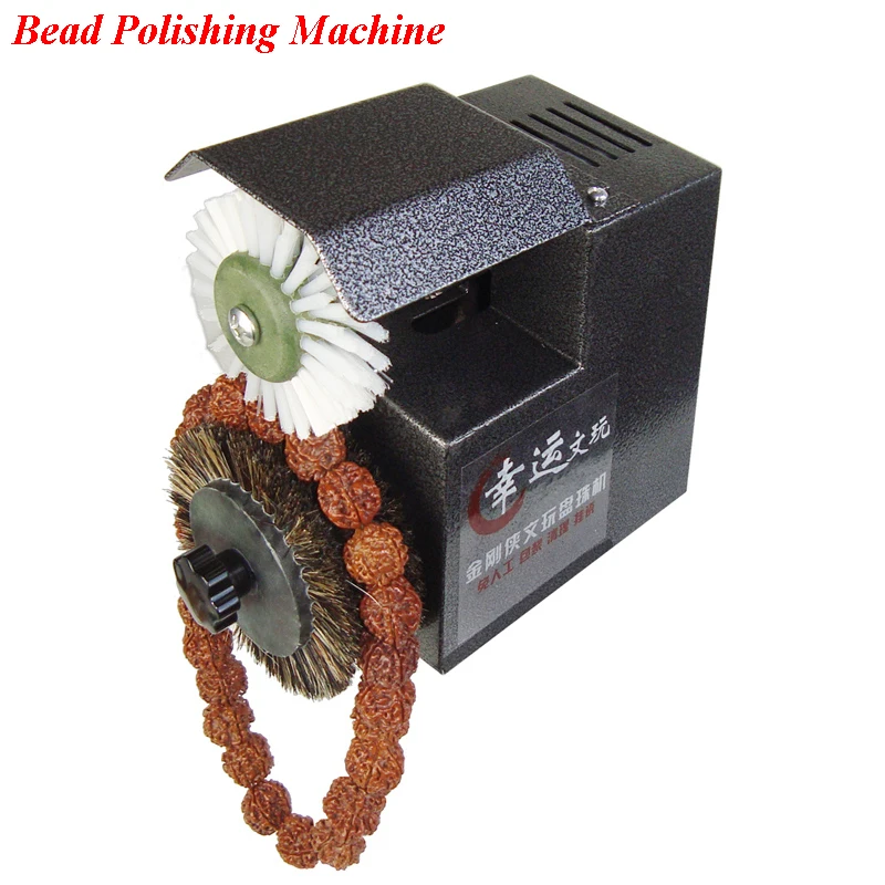 12V Automatic Bead Polishing Machine 0.6-6mm Wooden Beads Polisher With Three Brush Wheel Hand String Pulp Wrapping Machine