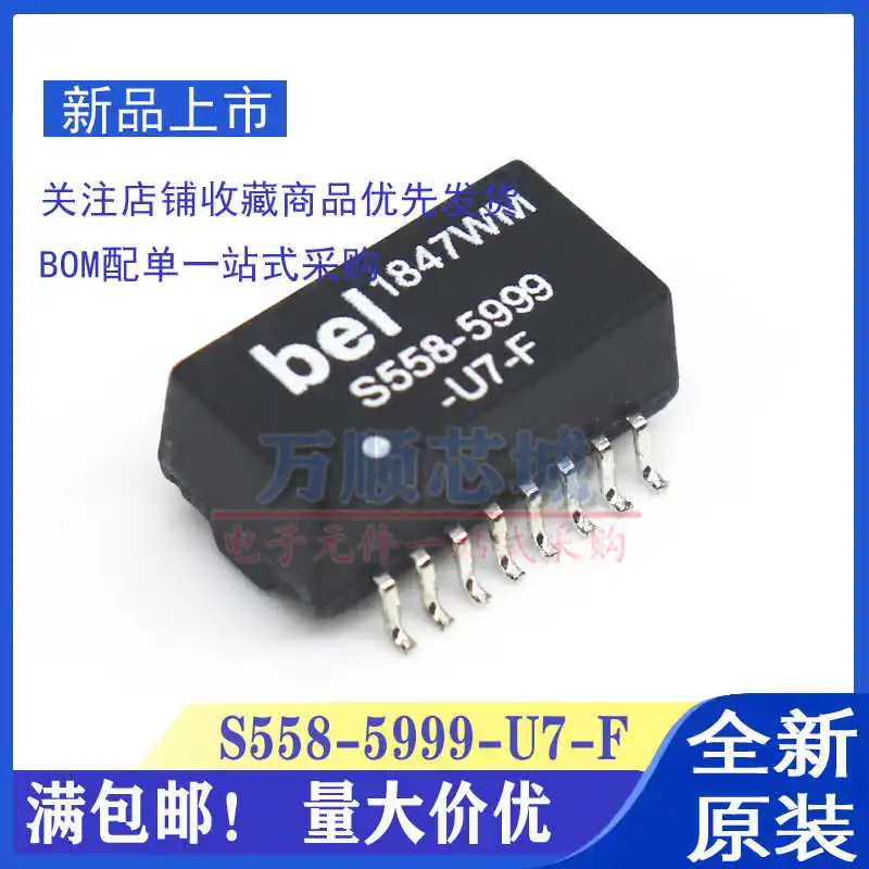 

10 шт./новый оригинальный S558-5999-U7-F SOP-16 SMD сетевой трансформатор чип сетевого фильтра
