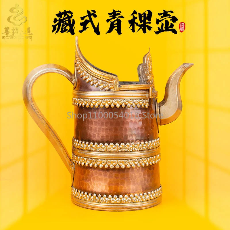 Tibetan Copper Kettle Barley Pot Nepal Copper Butter Teapot Jing Water Pot Tea Set Home Craft Decoration Ornaments