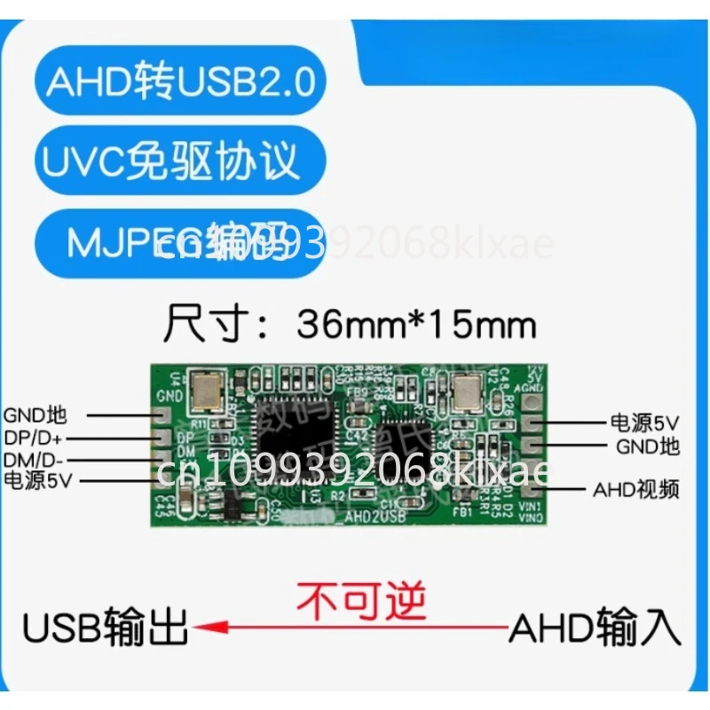 High definition AHD streaming media camera to USB2.0 digital signal acquisition 720P 1080P digital-analog adapter board