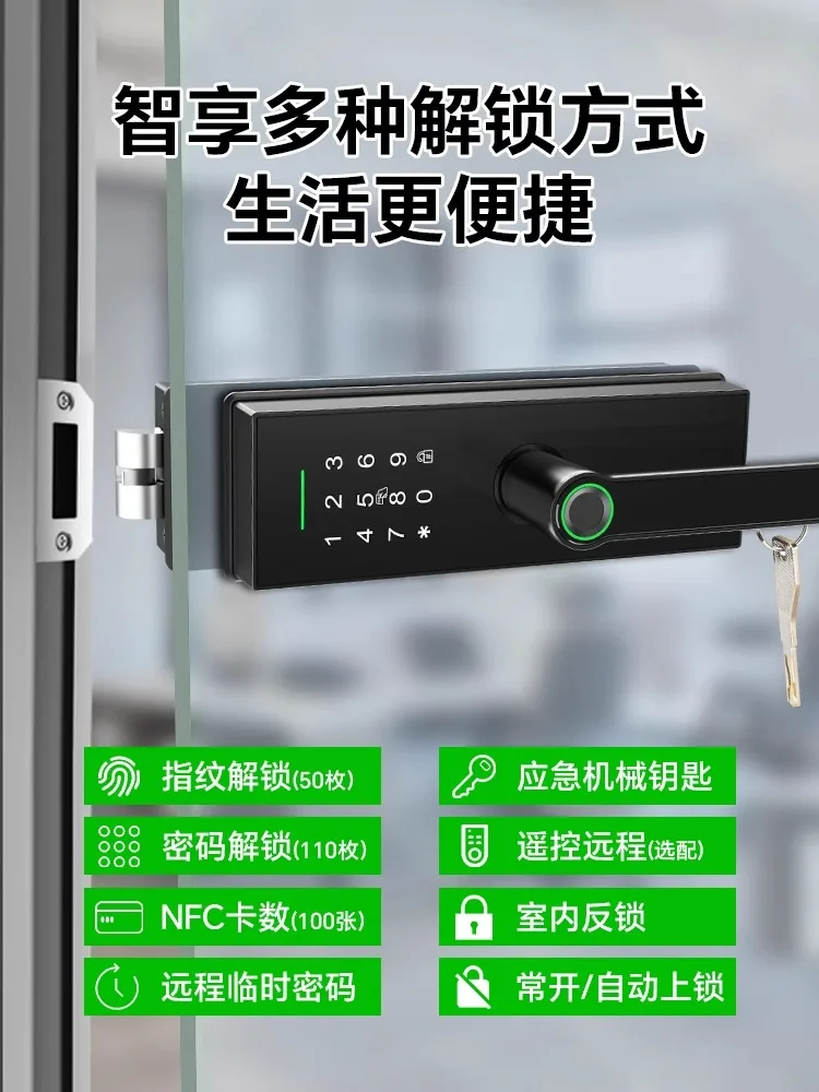 Glass door password, single door without opening hole, office fingerprint handle, electronic high partition intelligent lock