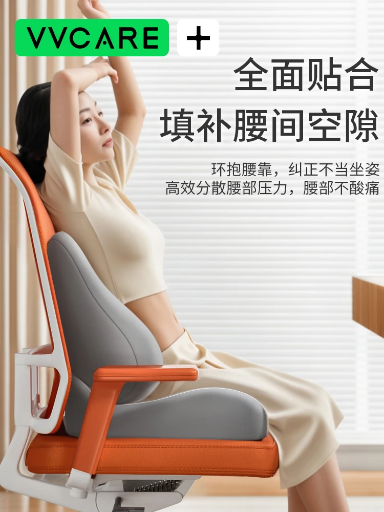 Office waist cushion seat cushion sedentary waist protection device