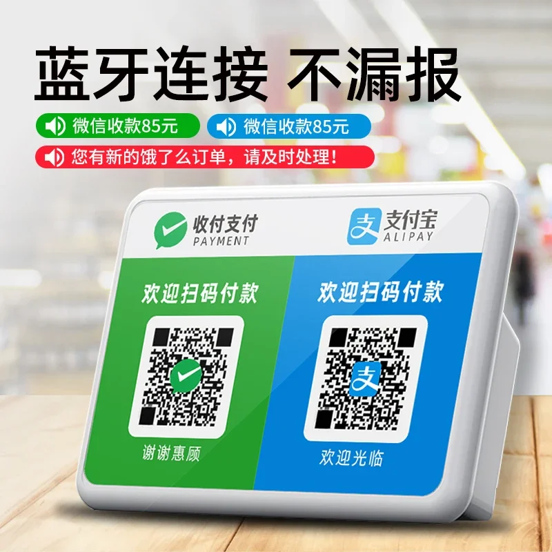 WeChat-Prompt Coleção QR Code, Pequeno Alto-falante, Grande Volume, Receptores de Voz, Coleção Alipay