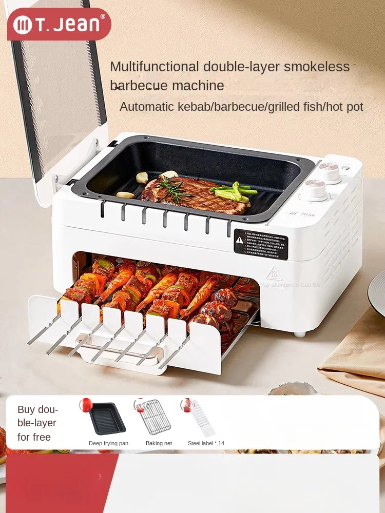 Barbecue machine fully automatic rotary grilling and shabu-shabu all-in-one electric grill pan smokeless barbecue stove