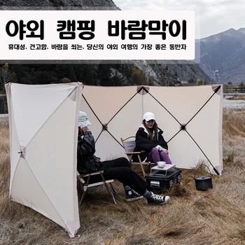 접이식 야외 캠핑 쉘터 가스 스토브 버너 바람막이 방수 햇빛가리개 텐트, 피크닉 바비큐 해변용 대형 타프 사이드월