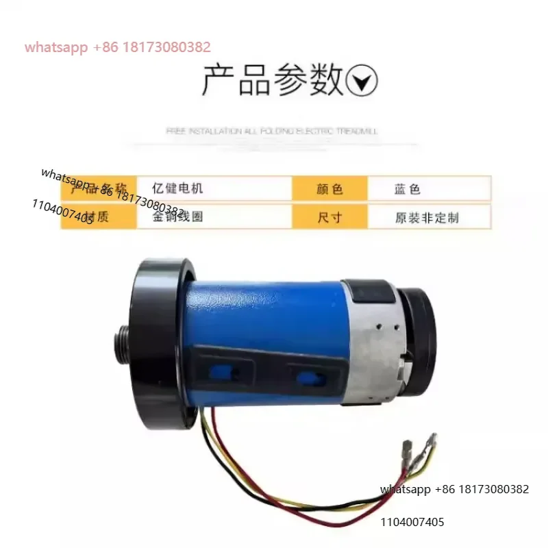Yijian treadmill original motor 8096 A5 Ba 9009D DK5580125 new motor motor accessories