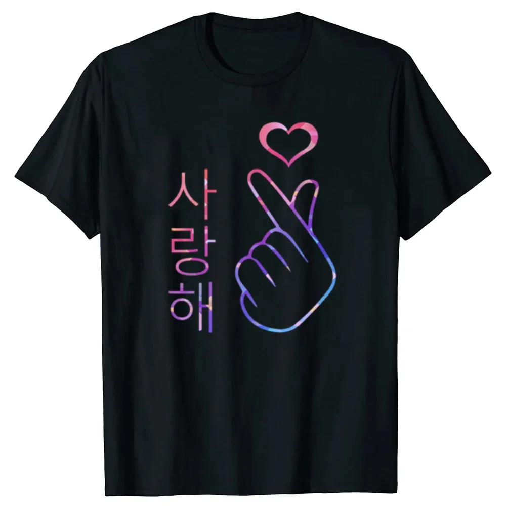 เสื้อยืดพิมพ์ลาย I Love You saranghae Hand Heart ลายป๊อป K-Pop สไตล์เกาหลีสำหรับผู้ชายและผู้หญิง Kawaii Clothes camisetas Kawaii shirt Harajuku