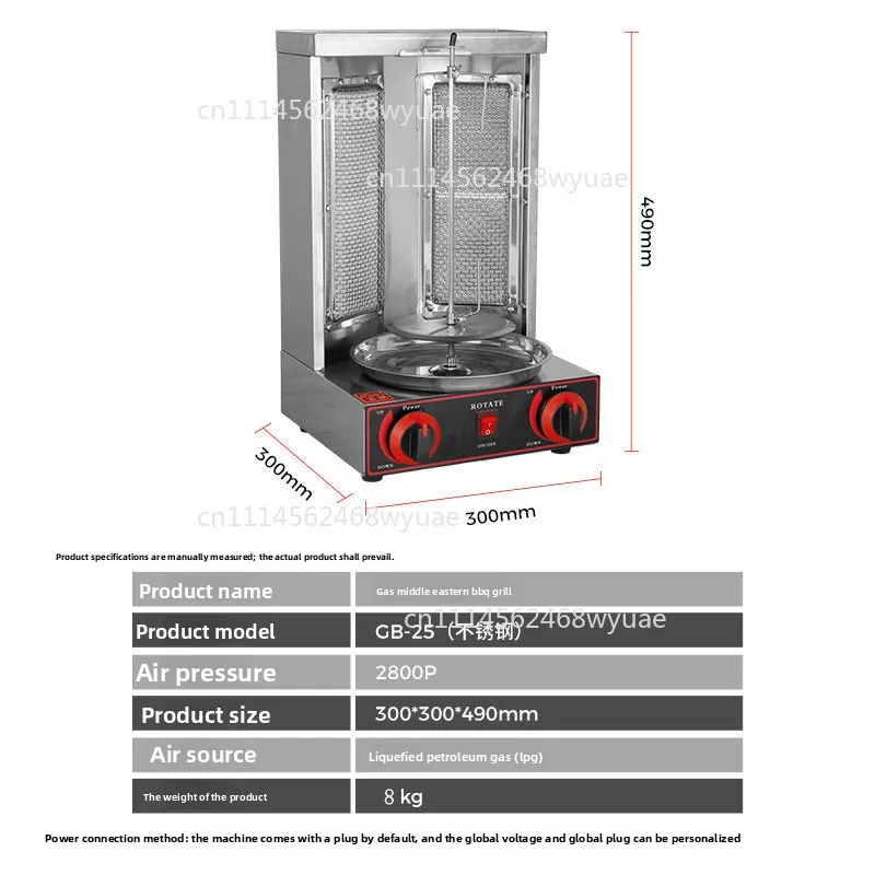 GB25 Commercial Gas Grill, Cross-Border Turkey Brazil Automatic Electric Rotating Middle East Grill