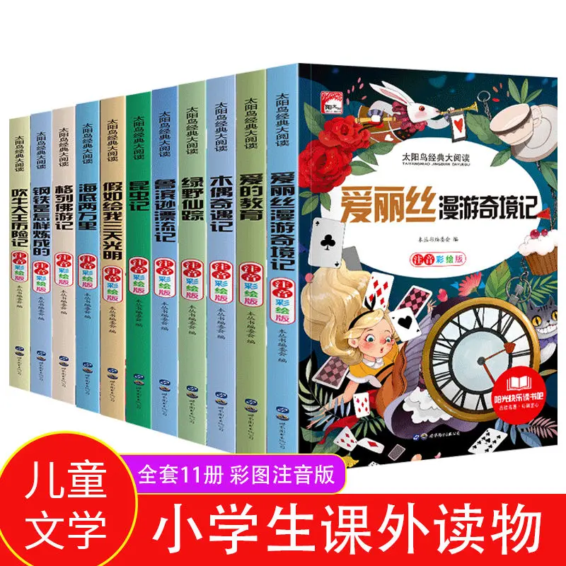 1-3 grade extra-curricular reading primary and secondary school students extra-curricular school extra-curricular books DIFUYA