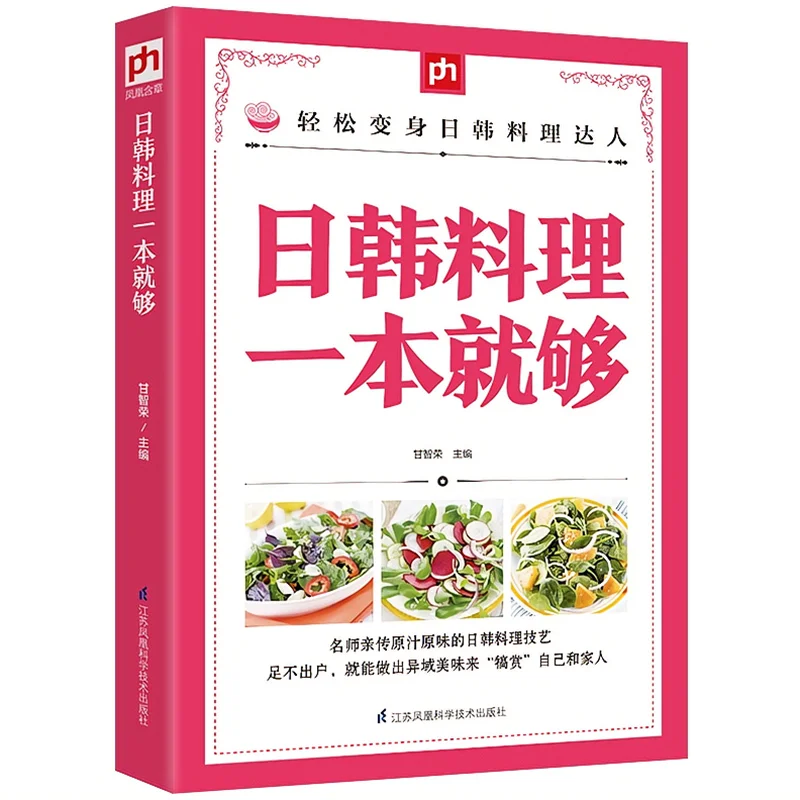 Learn Japanese and Korean Cuisine Recipes Korean Cuisine Recipes Gourmet Healthy Food Sushi Salad Barbecue Kimchi Cooking Book